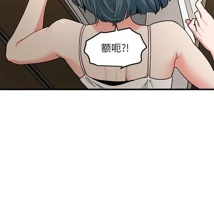 发小碰不得 第40话