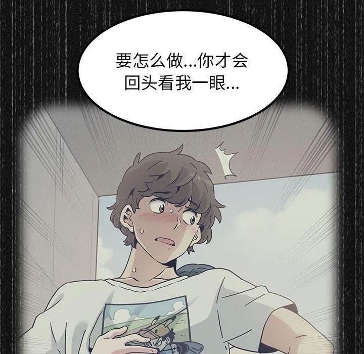 发小碰不得 第48话