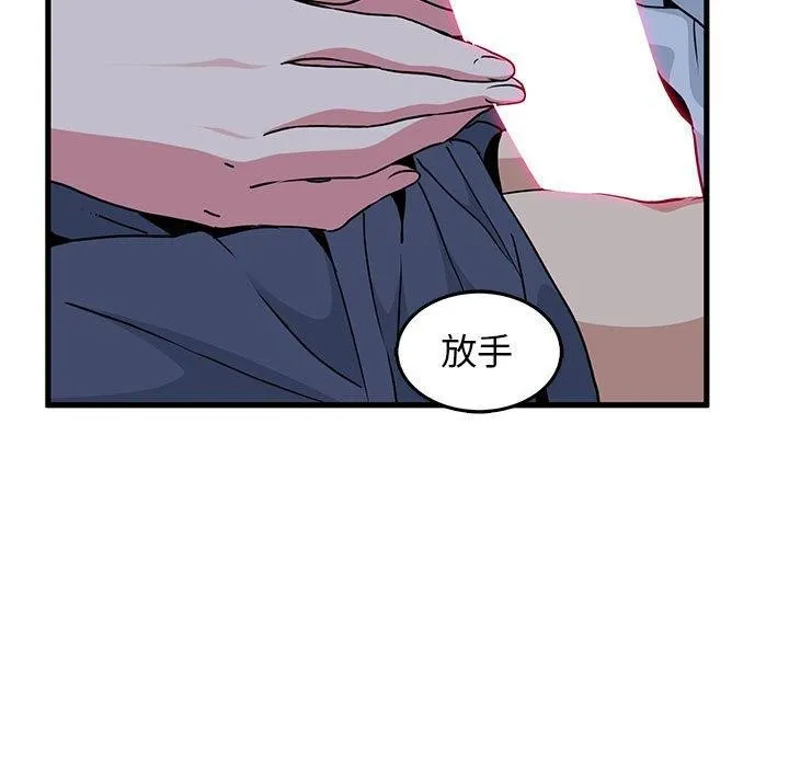 发小碰不得 第53话