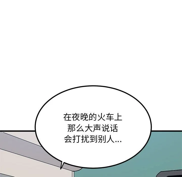 发小碰不得 第39话