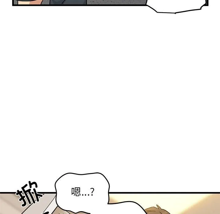 发小碰不得 第41话