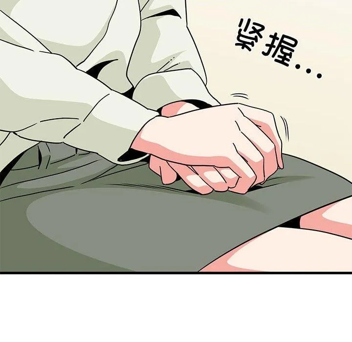 发小碰不得 第38话