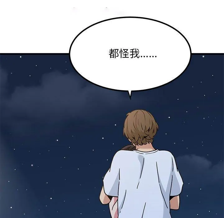 发小碰不得 第49话
