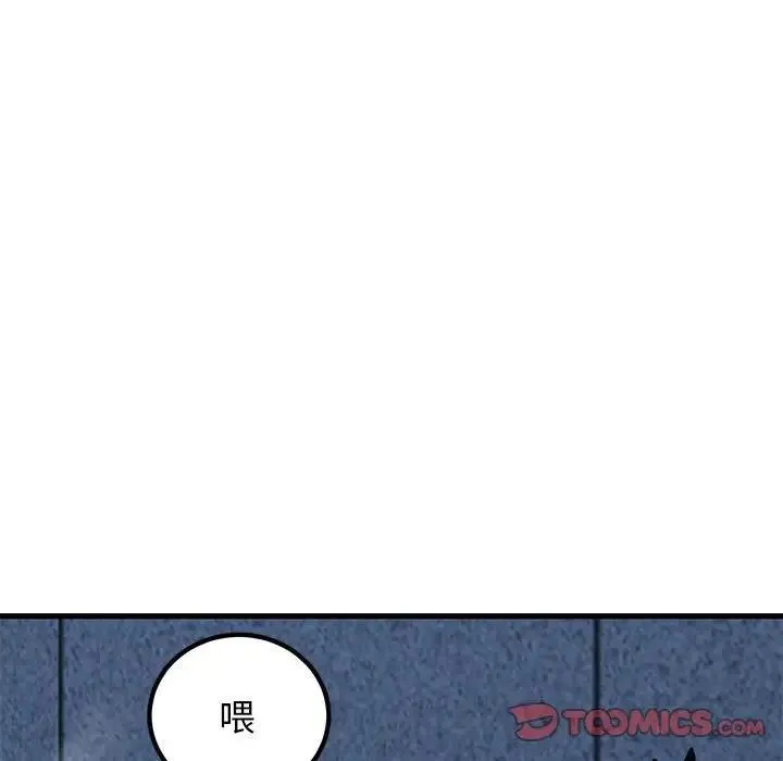 发小碰不得 第24话