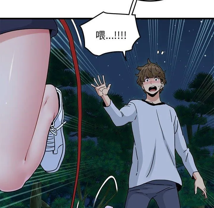 发小碰不得 第51话