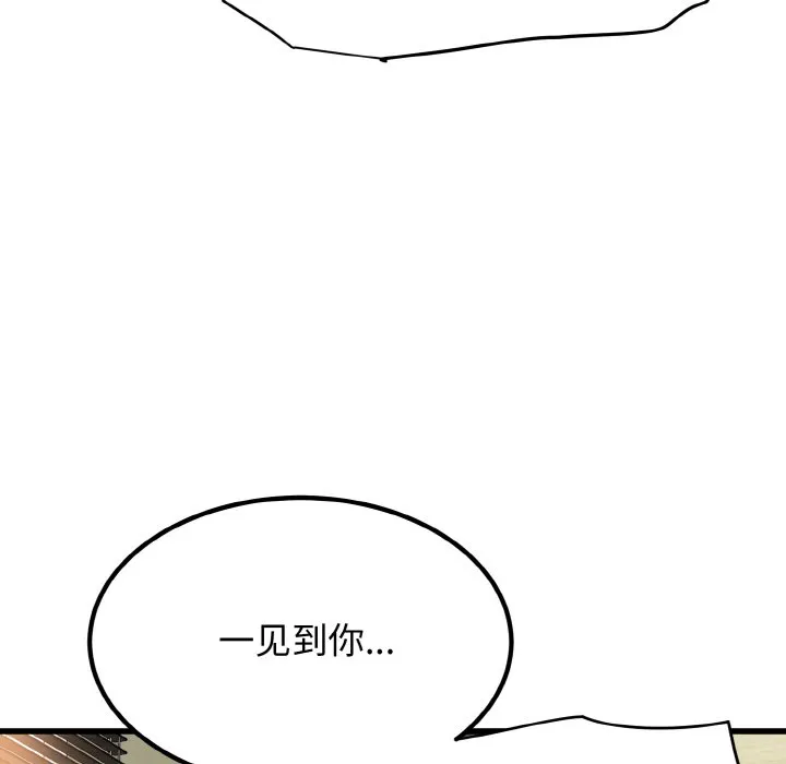 发小碰不得 第3话