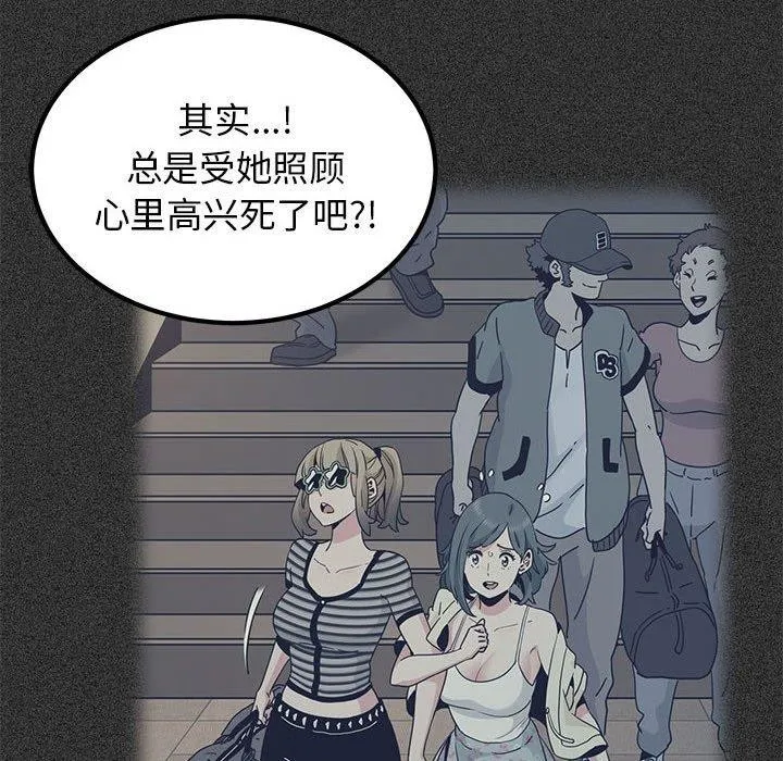 发小碰不得 第56话