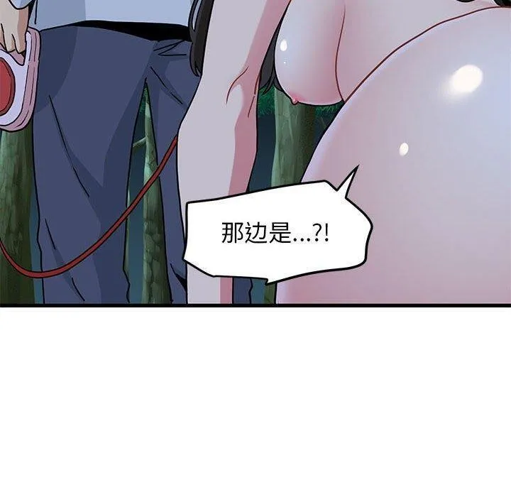 发小碰不得 第52话