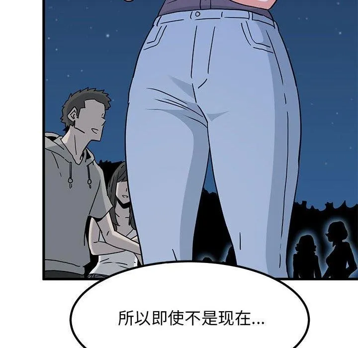 发小碰不得 第49话