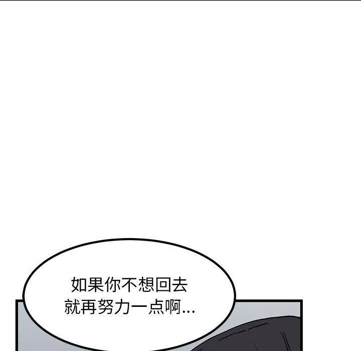 发小碰不得 第54话