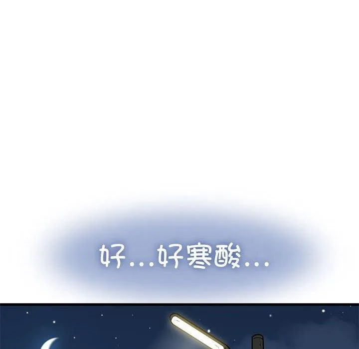 发小碰不得 第49话