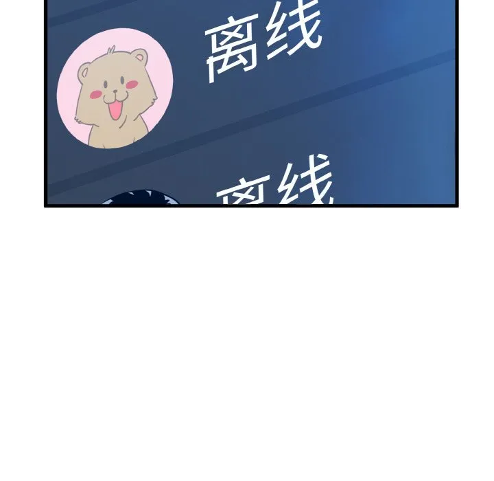 发小碰不得 第3话