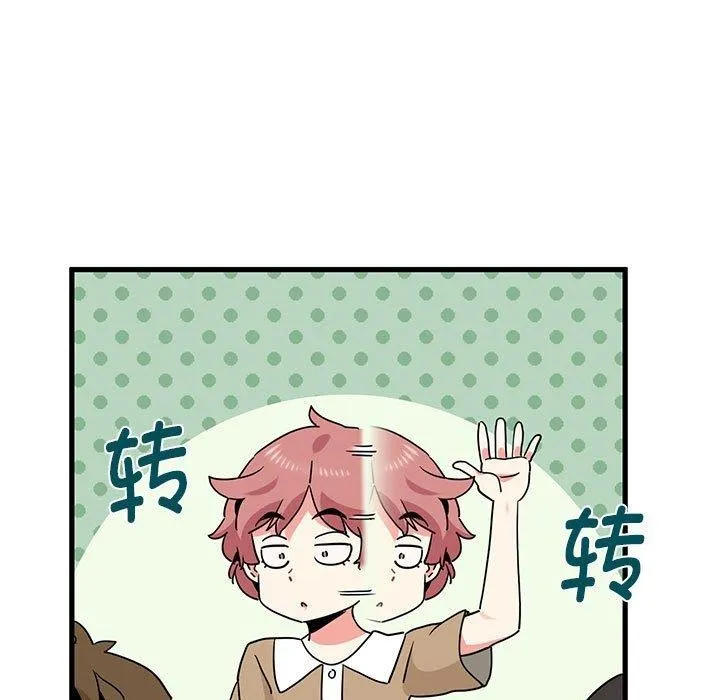 发小碰不得 第38话