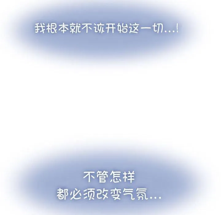 发小碰不得 第49话