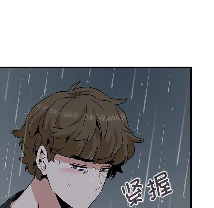 发小碰不得 第56话