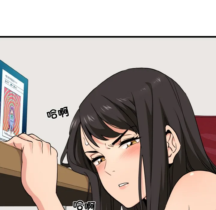 发小碰不得 第3话