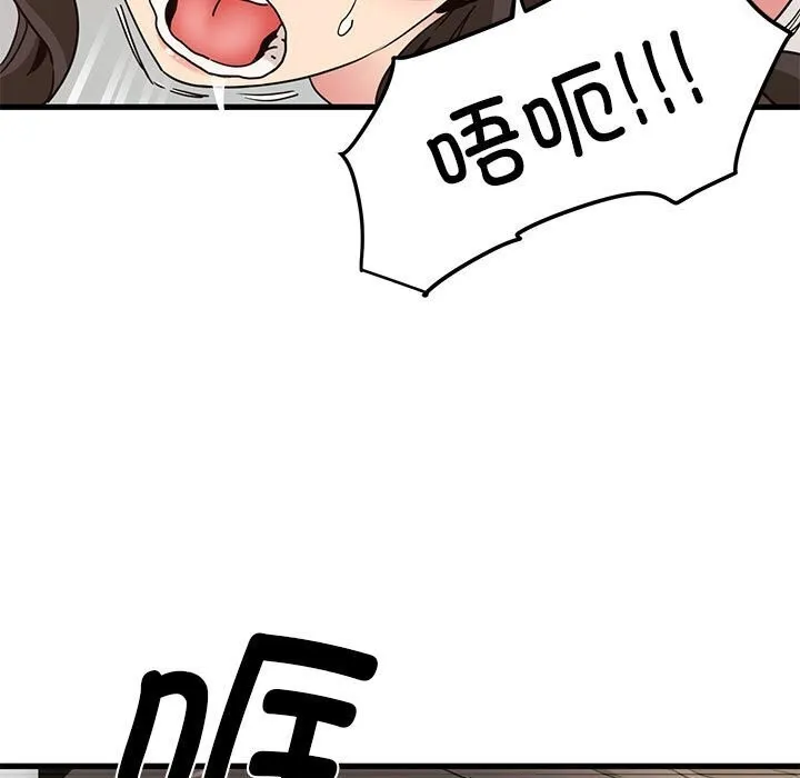 发小碰不得 第40话