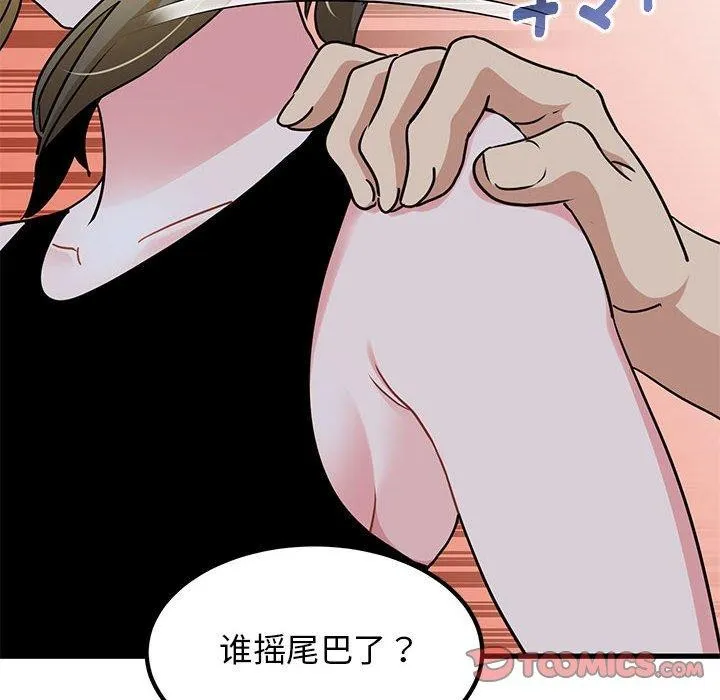发小碰不得 第55话