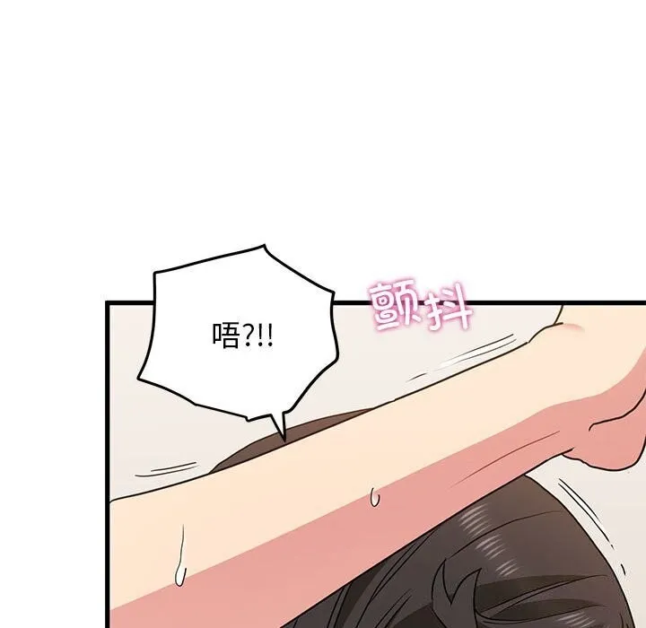发小碰不得 第41话