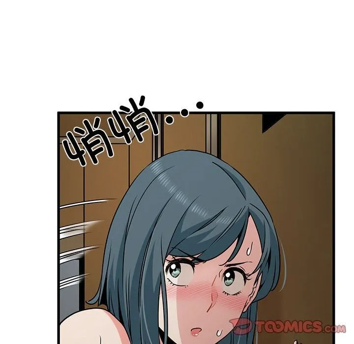 发小碰不得 第41话