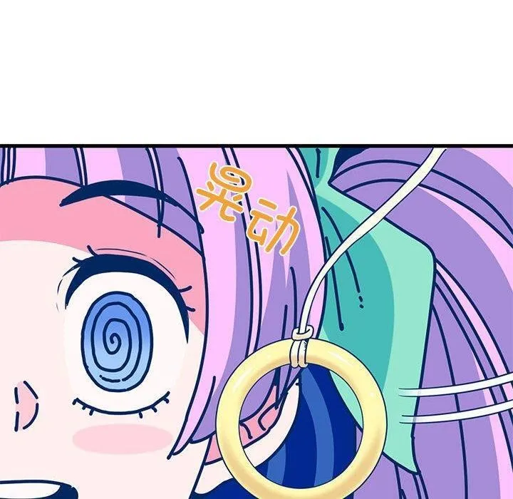 发小碰不得 第55话