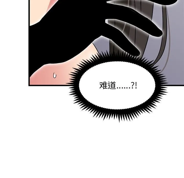 发小碰不得 第40话