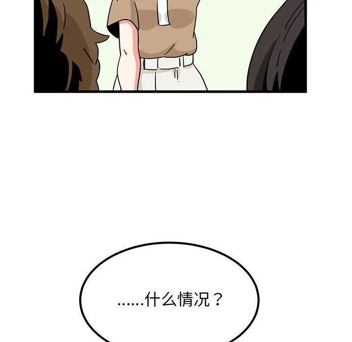 发小碰不得 第38话