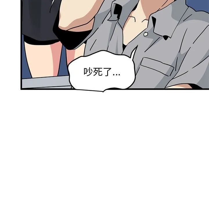 发小碰不得 第39话
