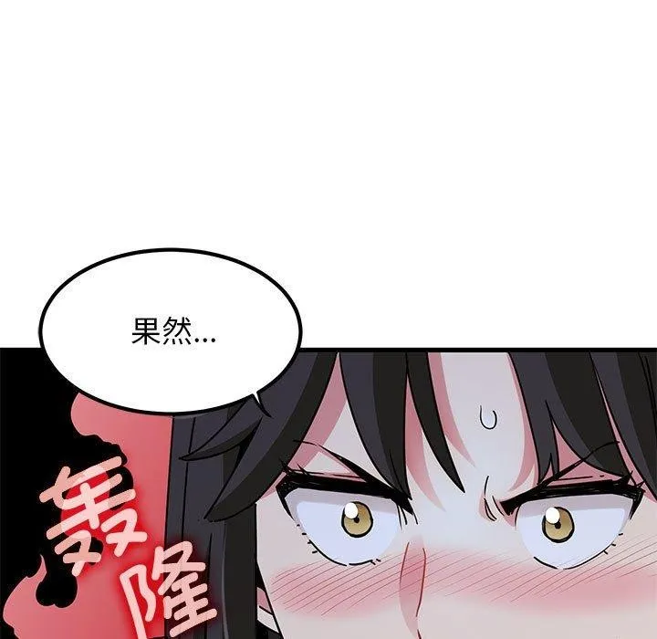 发小碰不得 第38话