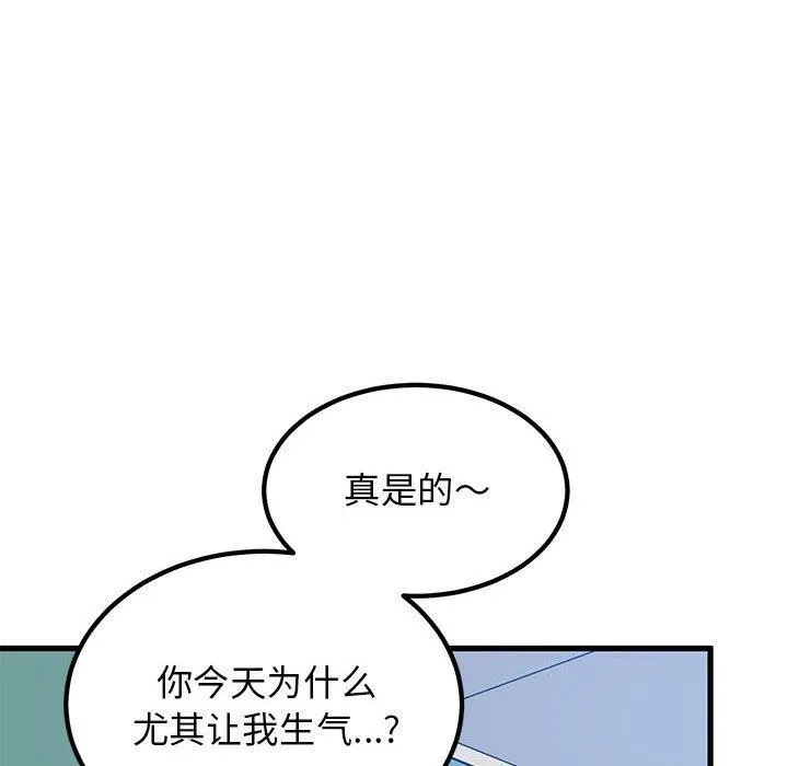 发小碰不得 第38话