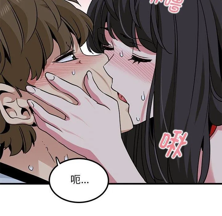 发小碰不得 第54话
