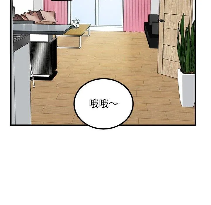 发小碰不得 第46话