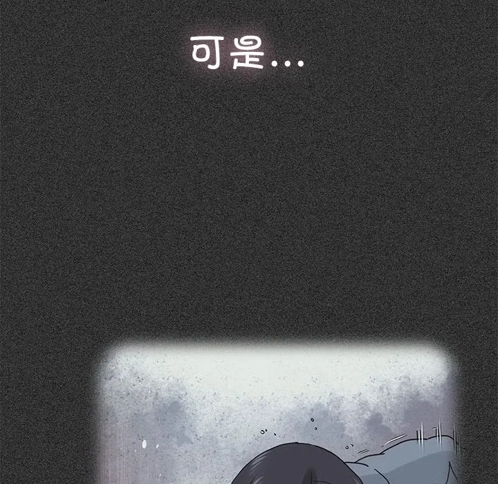发小碰不得 第36话