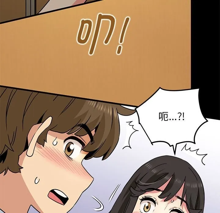 发小碰不得 第39话