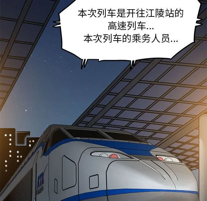 发小碰不得 第39话