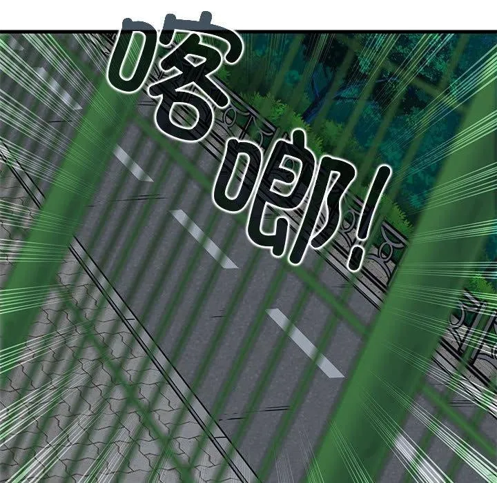 发小碰不得 第54话