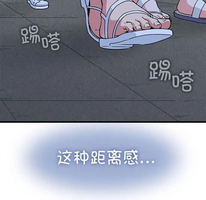 发小碰不得 第49话