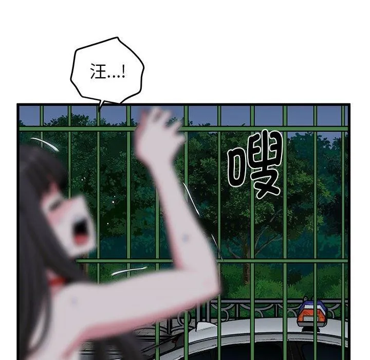 发小碰不得 第54话