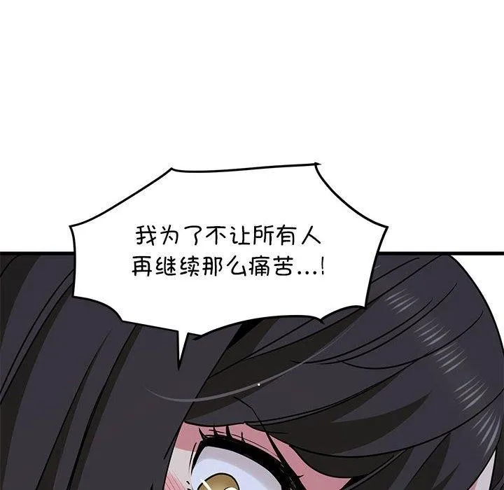 发小碰不得 第48话