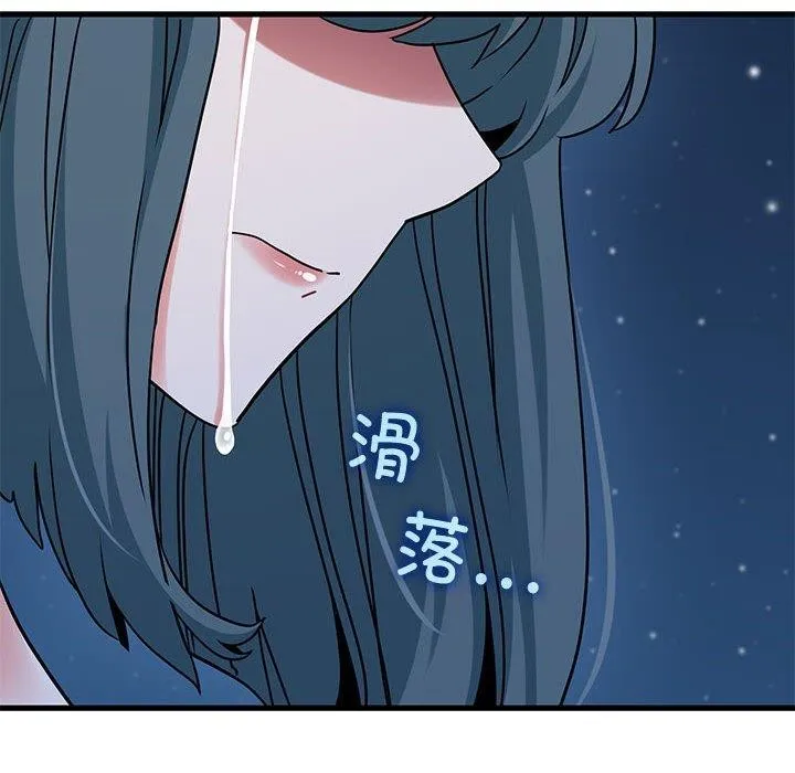 发小碰不得 第48话