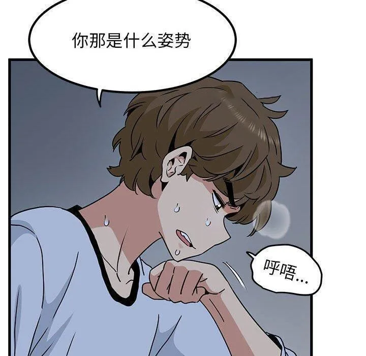 发小碰不得 第53话