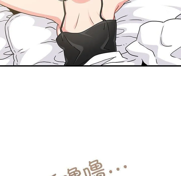 发小碰不得 第55话