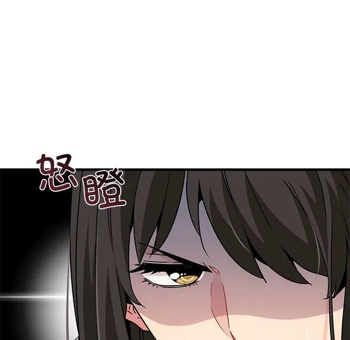 发小碰不得 第43话