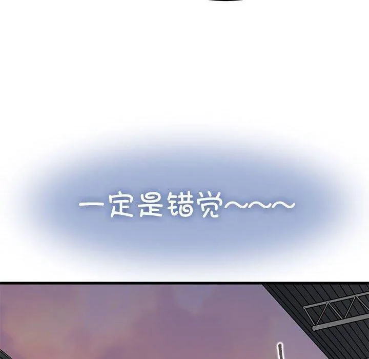 发小碰不得 第55话
