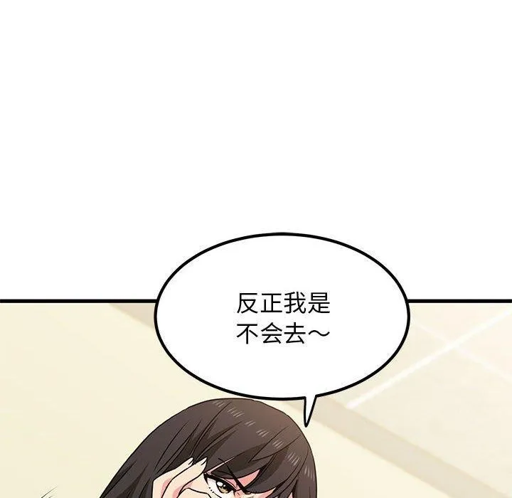 发小碰不得 第38话