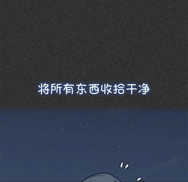 发小碰不得 第50话