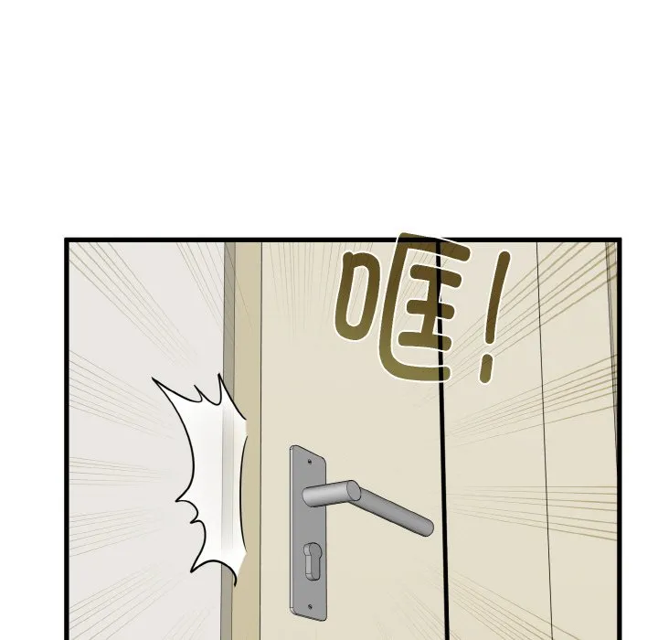发小碰不得 第3话