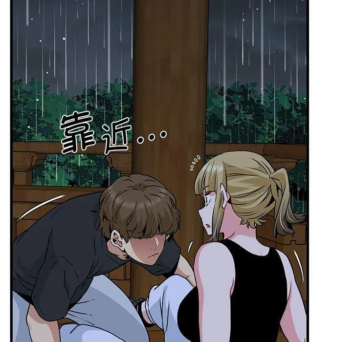 发小碰不得 第58话