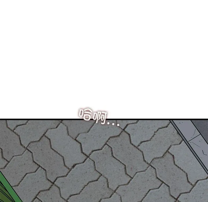 发小碰不得 第54话