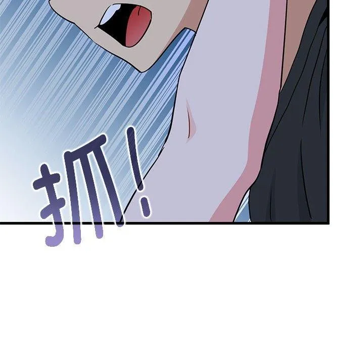 发小碰不得 第55话